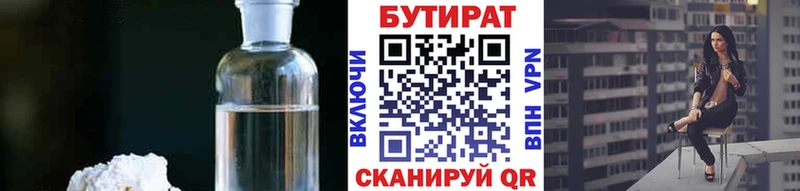 MEGA ТОР Кущёвская БУТИРАТ вода