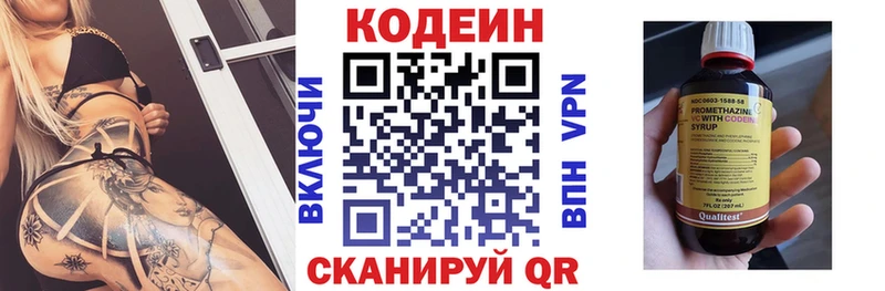 Кодеиновый сироп Lean Purple Drank  сколько стоит  Кущёвская 