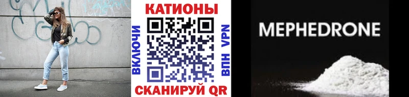 Меф мяу мяу  Кущёвская