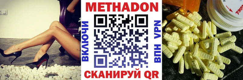 купить наркотик  Кущёвская  МЕТАДОН methadone 
